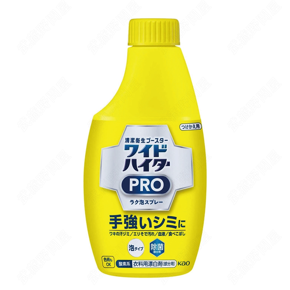 【日本花王】衣物除垢去漬泡沫清潔劑 補充瓶 300ml