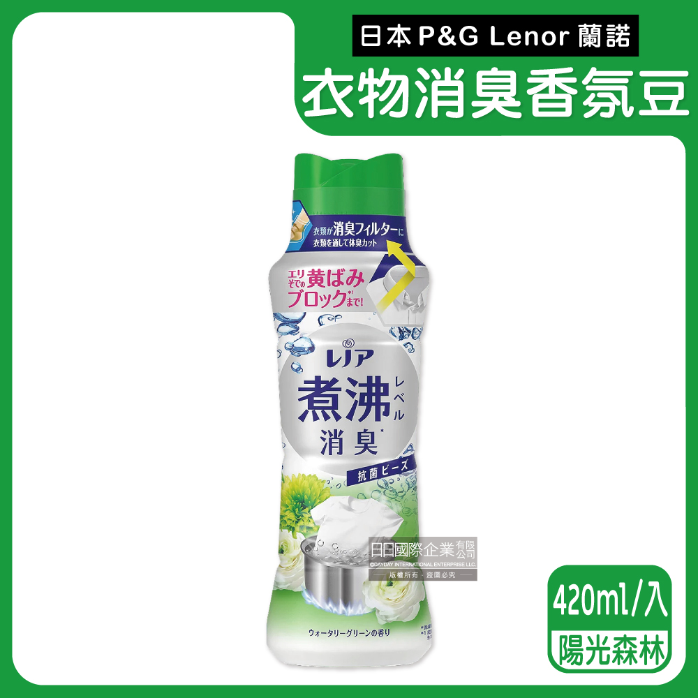 日本P&G Lenor-煮沸般消臭衣物香氛豆-陽光森林420ml/綠瓶