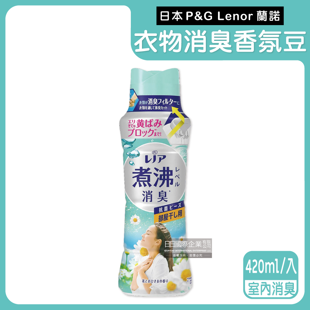 日本P&G Lenor-煮沸般消臭衣物香氛豆-室內消臭420ml/水藍瓶
