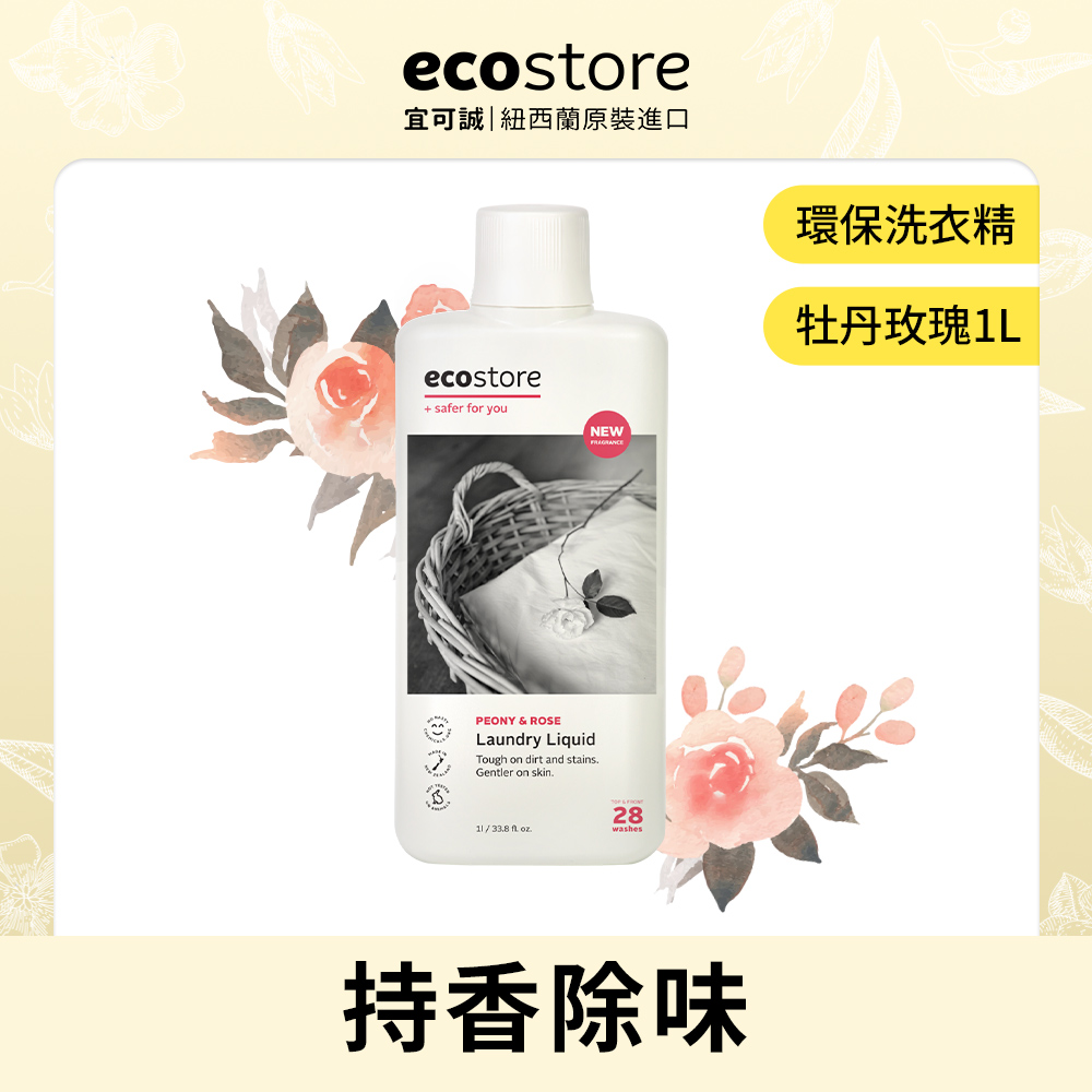 ecostore超濃縮環保洗衣精(1L)-牡丹玫瑰