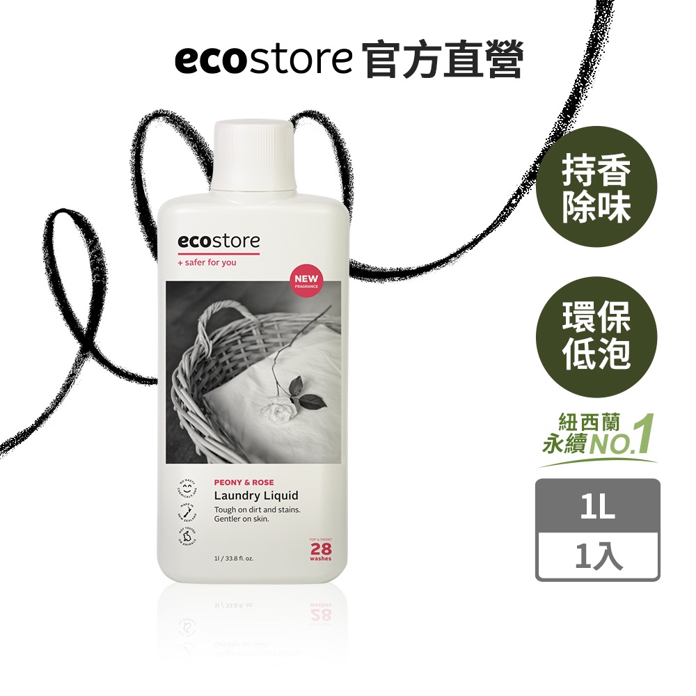 ecostore超濃縮環保洗衣精(1L)-牡丹玫瑰