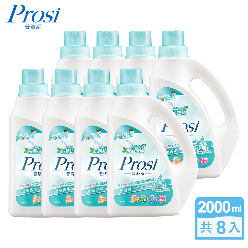 【Prosi普洛斯】抗菌抗蟎濃縮香水洗衣凝露-英國橡樹與紅醋栗2000mlx8入