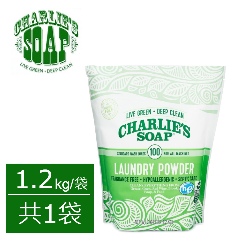 (美國原裝)查理肥皂Charlie’s Soap 洗衣粉100次 1.2kg/袋 (共1袋)