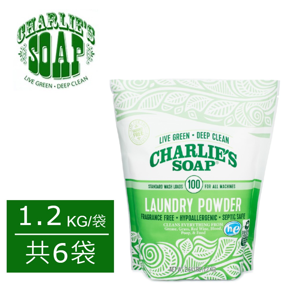 (美國原裝)查理肥皂Charlie’s Soap 洗衣粉100次 1.2kg/袋 (共6袋)
