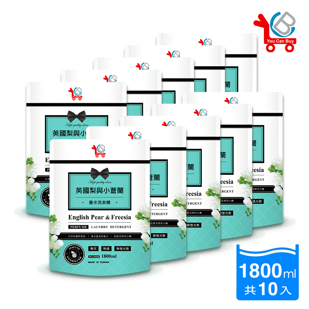 【You Can Buy】英國梨與小蒼蘭 香水洗衣精 補充包 1800ml*10包(箱購)