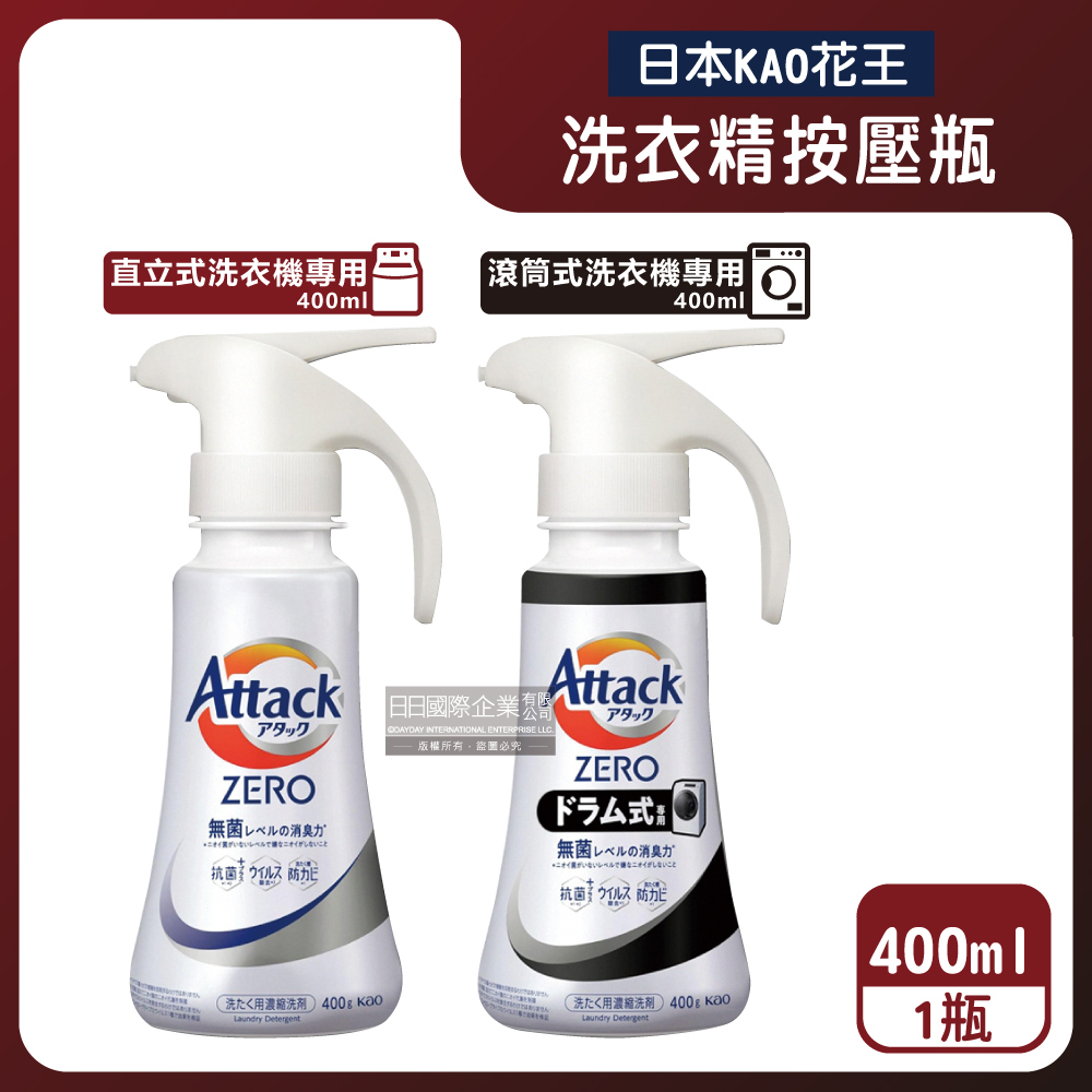 日本KAO花王-Attack ZERO洗衣精400g/瓶