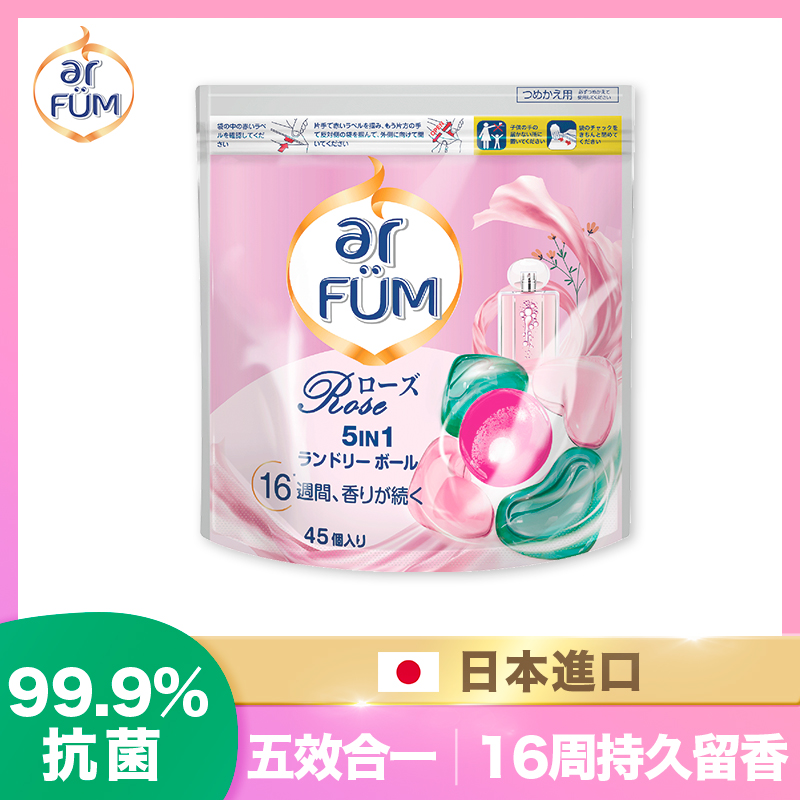 ar FUM 紡優美 5合1 洗衣香氛膠囊 補充裝 45顆/袋-玫瑰