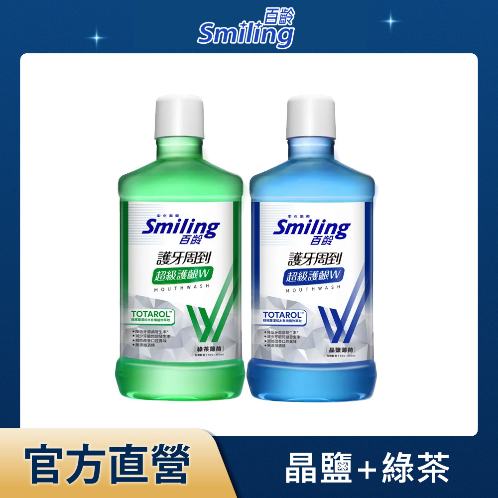 百齡Smiling 護牙周到漱口水-超級護齦W(晶鹽薄荷+綠茶薄荷)750mlx2入組