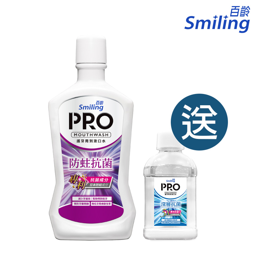 百齡Smiling 護牙周到PRO漱口水-防蛀抗菌配方750ml