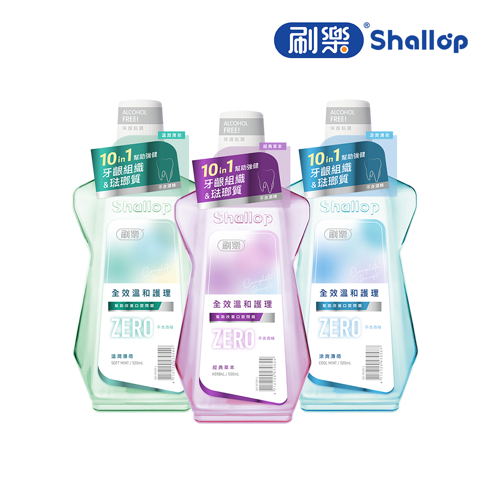 刷樂 全效溫和護理漱口水500ml (溫潤薄荷/涼爽薄荷/經典草本)