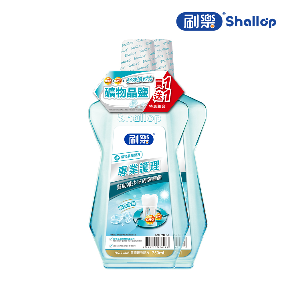 刷樂 專業護理漱口水750ml-礦鹽除菌(買一送一 共兩入)