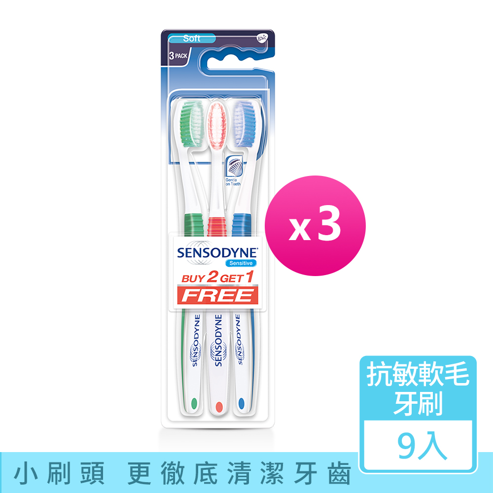 舒酸定 潔淨清新-抗敏軟毛牙刷(3入*3)顏色隨機