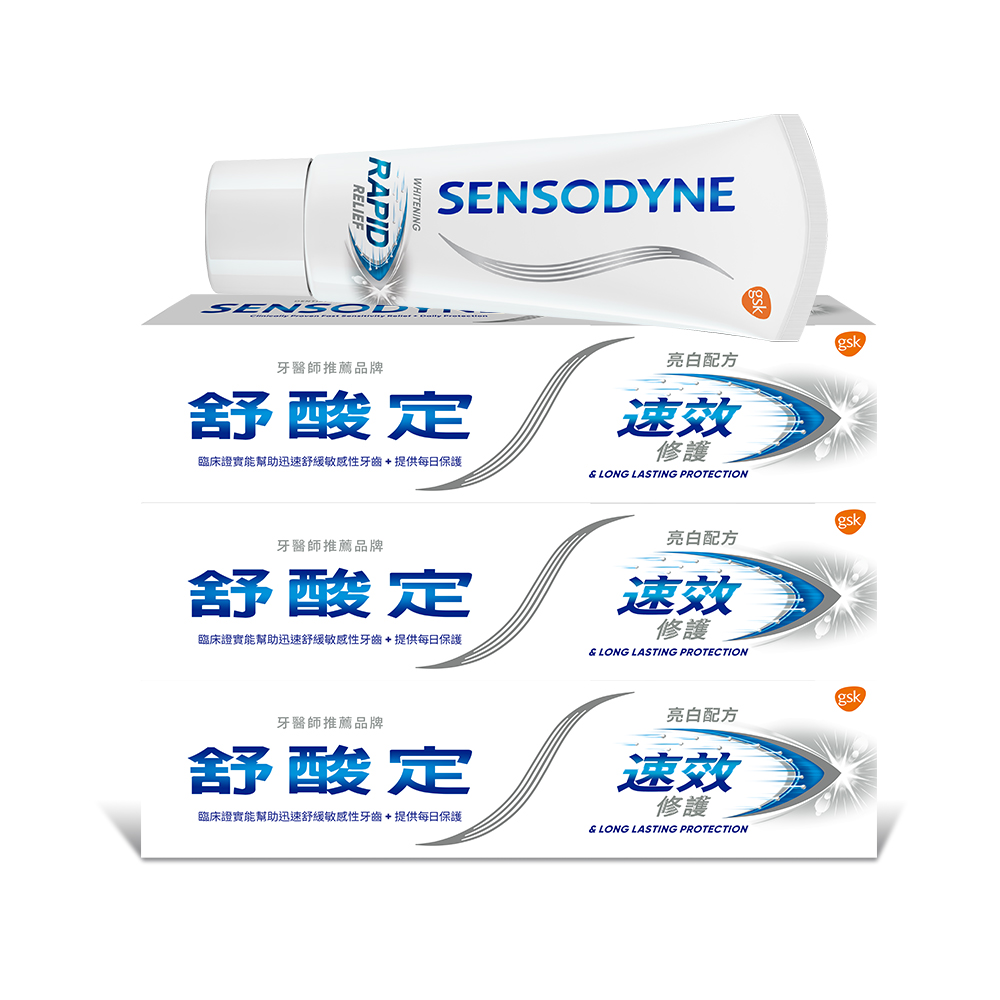 舒酸定 速效修護抗敏牙膏-亮白配方 100g x3
