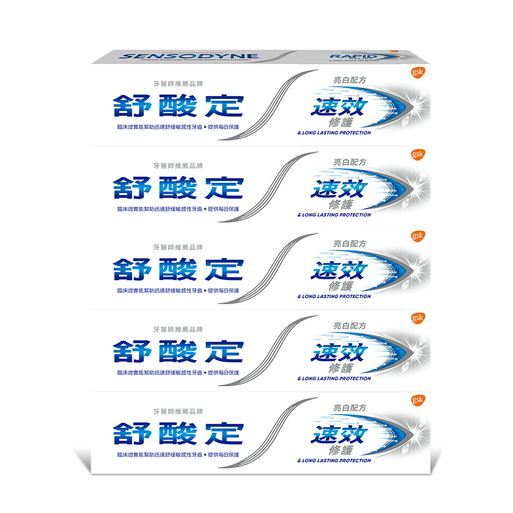 舒酸定 速效修護抗敏牙膏-亮白配方 100g x5