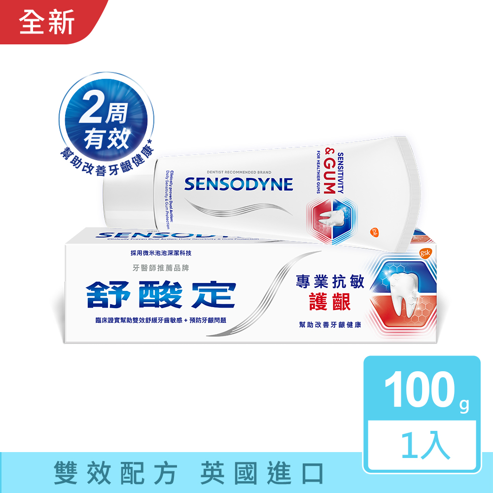 舒酸定 專業抗敏護齦牙膏 100g