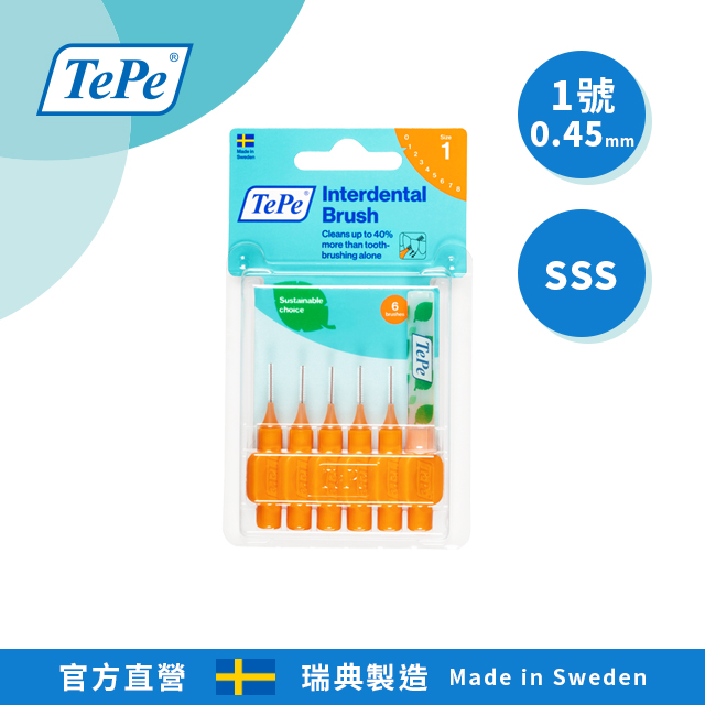 100%瑞典製造•專業牙醫師推薦【TePe】牙間刷(普通刷毛)(0.45mm)