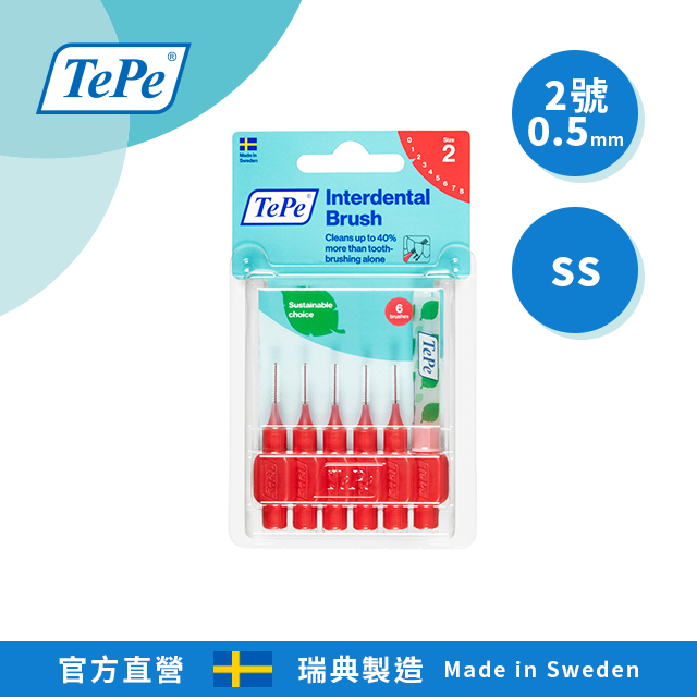 100%瑞典製造•專業牙醫師推薦【TePe】牙間刷(普通刷毛)(0.5mm)
