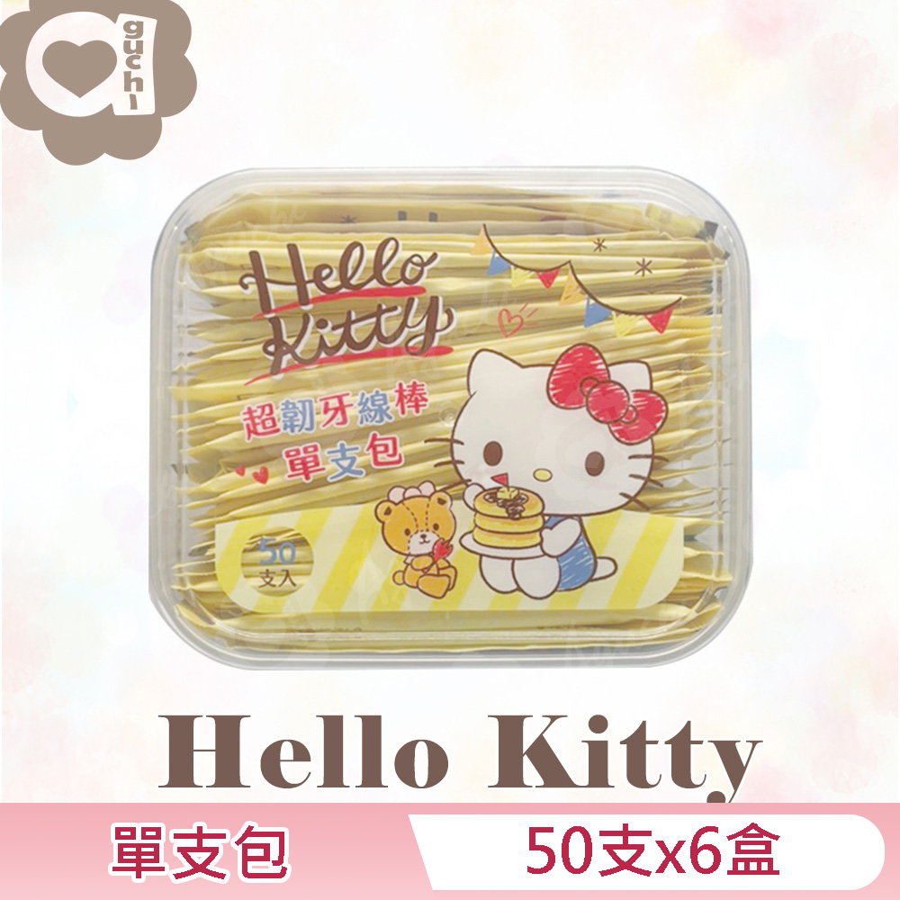 Hello Kitty 凱蒂貓超韌牙線棒單支包 50支(盒裝) X 6盒 外盒可當密封收納盒