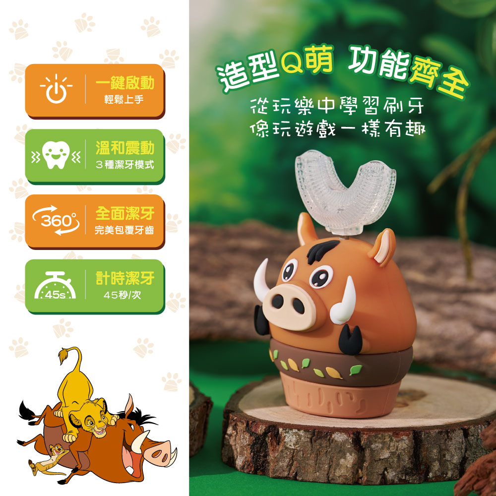 NETTEC 優樂 Disney 彭彭 U型兒童電動牙刷