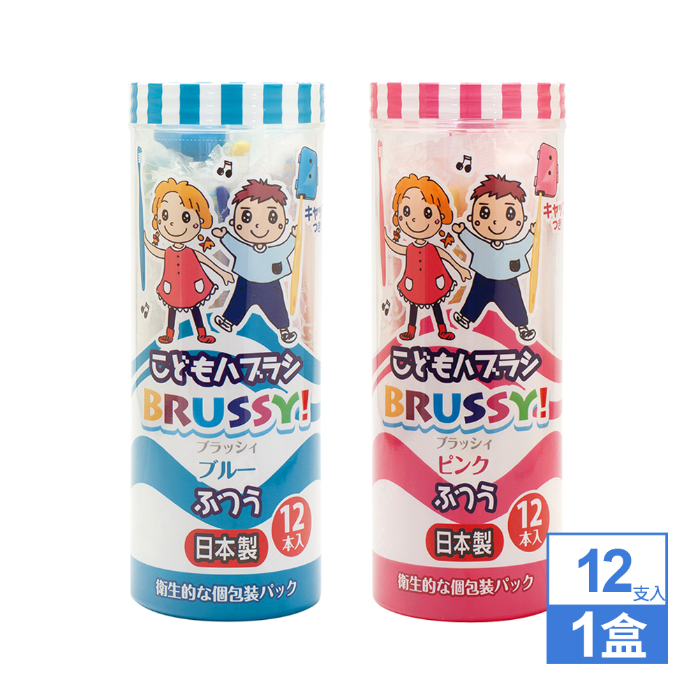 日本UFC BRUSSY兒童牙刷12入