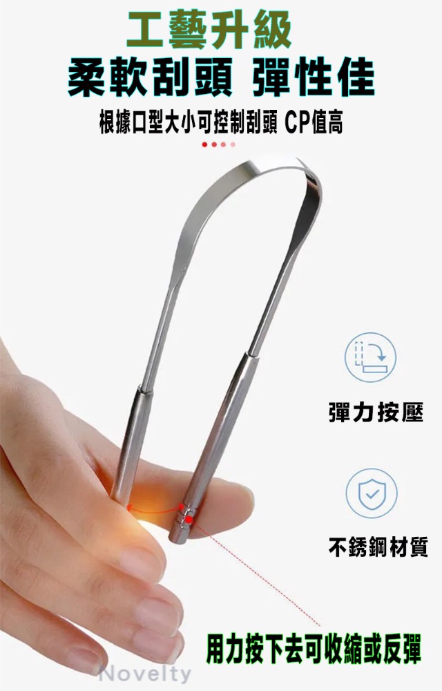日式刮舌器 刮舌苔 清潔器 刷去舌苔