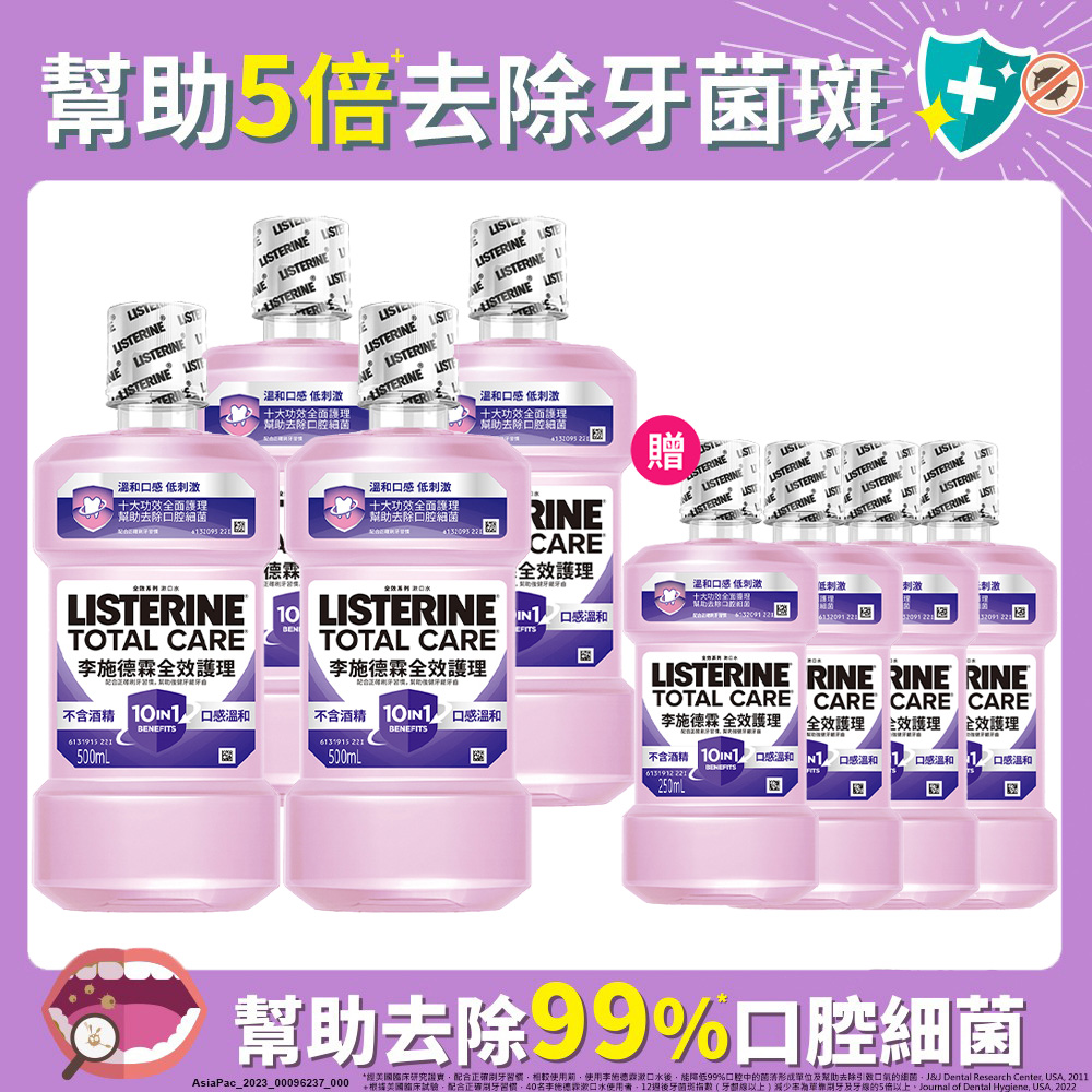 李施德霖 全效護理除菌漱口水無酒精配方(500ml+250ml)x4入
