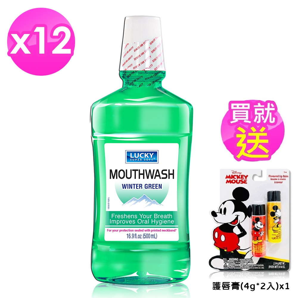 Lucky Super Soft無氟漱口水 (500ml*12瓶)(沁涼冬青/清新薄荷)
