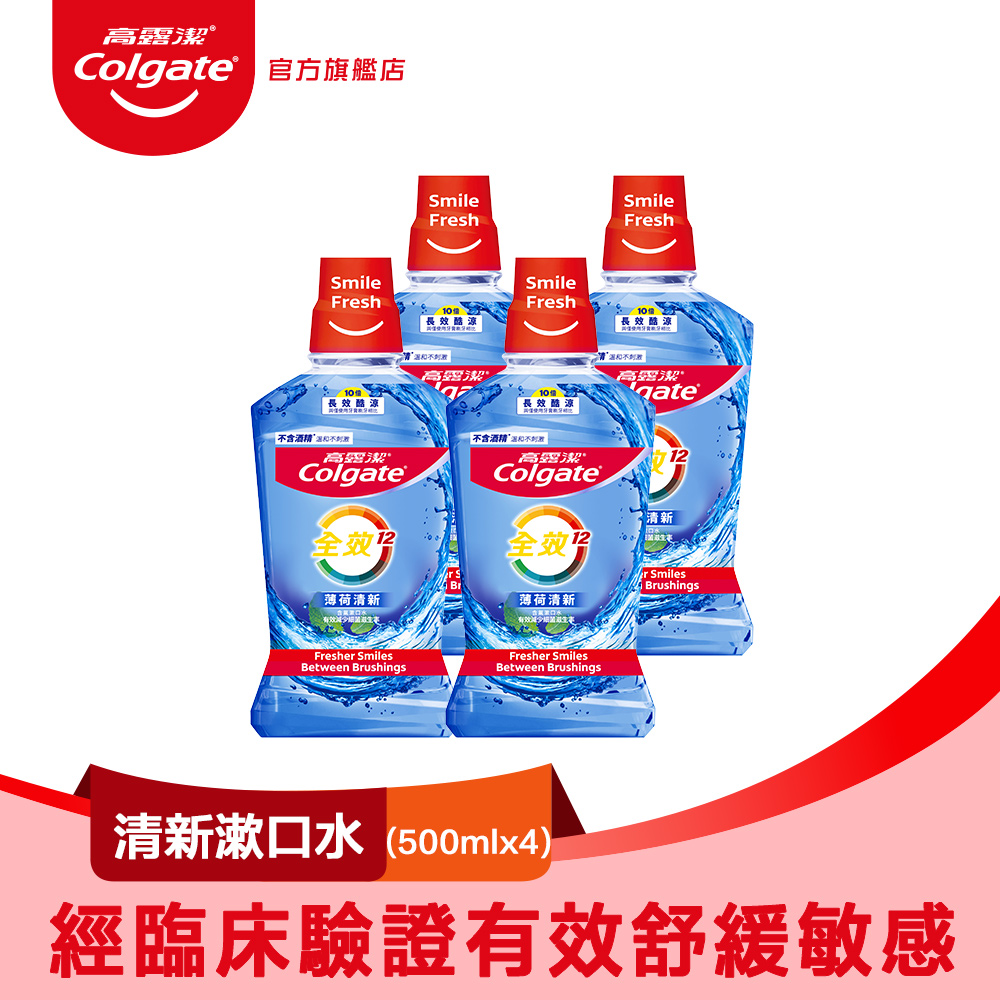 【Colgate 高露潔】全效薄荷清新漱口水500ml*4入