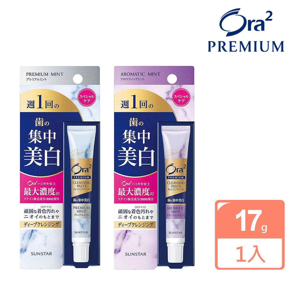 【Ora2】極緻璀璨亮白護理牙膏17g