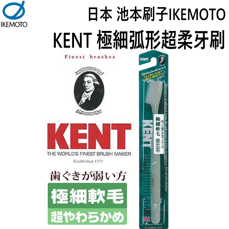 日本池本 IKEMOTO 極細弧形超柔牙刷 (KNT-3031)
