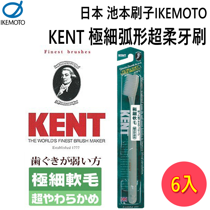 日本池本 IKEMOTO 極細弧形超柔牙刷 (KNT-3031) 6入組