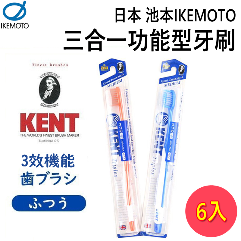 日本池本 IKEMOTO 三合一功能型牙刷 (KNT-4211) 6入組