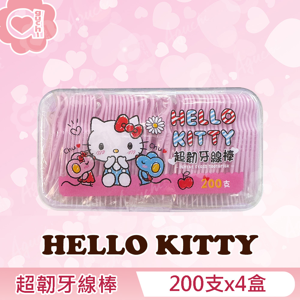 Hello Kitty 超韌牙線棒 200支 X 4盒(盒裝) 按扣式密封盒包裝 (台灣製)