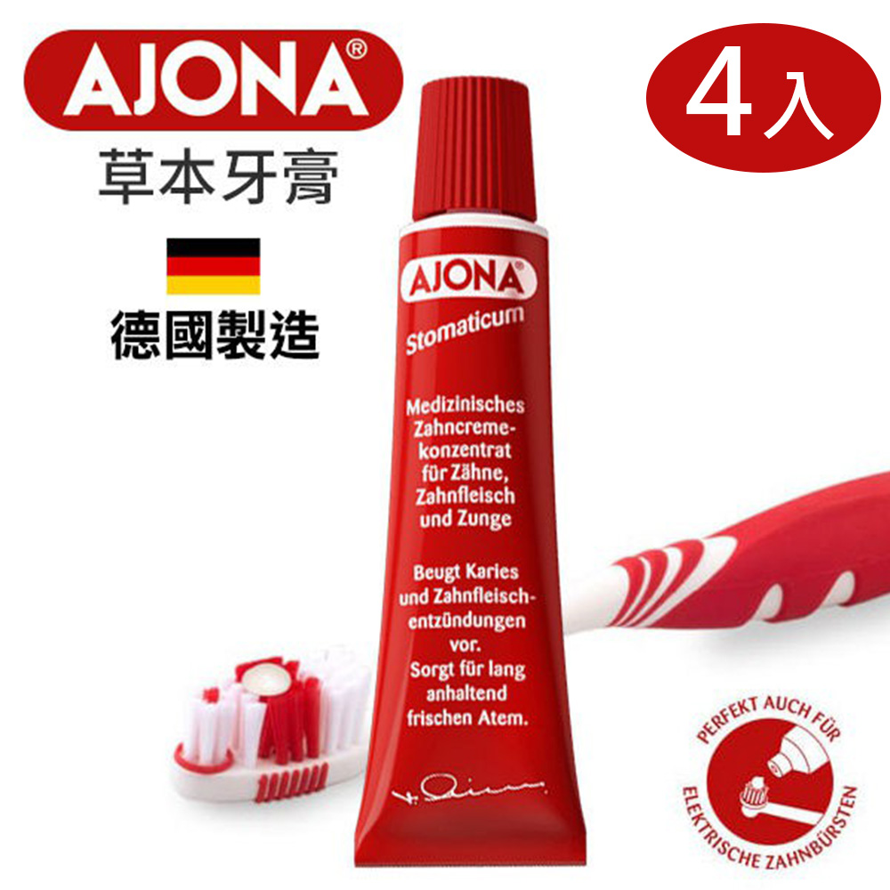 德國原裝 AJONA 超濃縮草本護理牙膏 25mL 4入