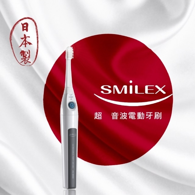日本Smilex超音波電動牙刷