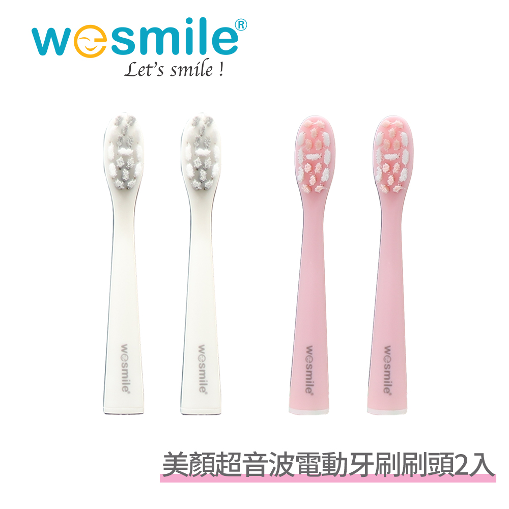 【wesmile】配件-音波電動牙刷刷頭-2入(Q2規格適用)