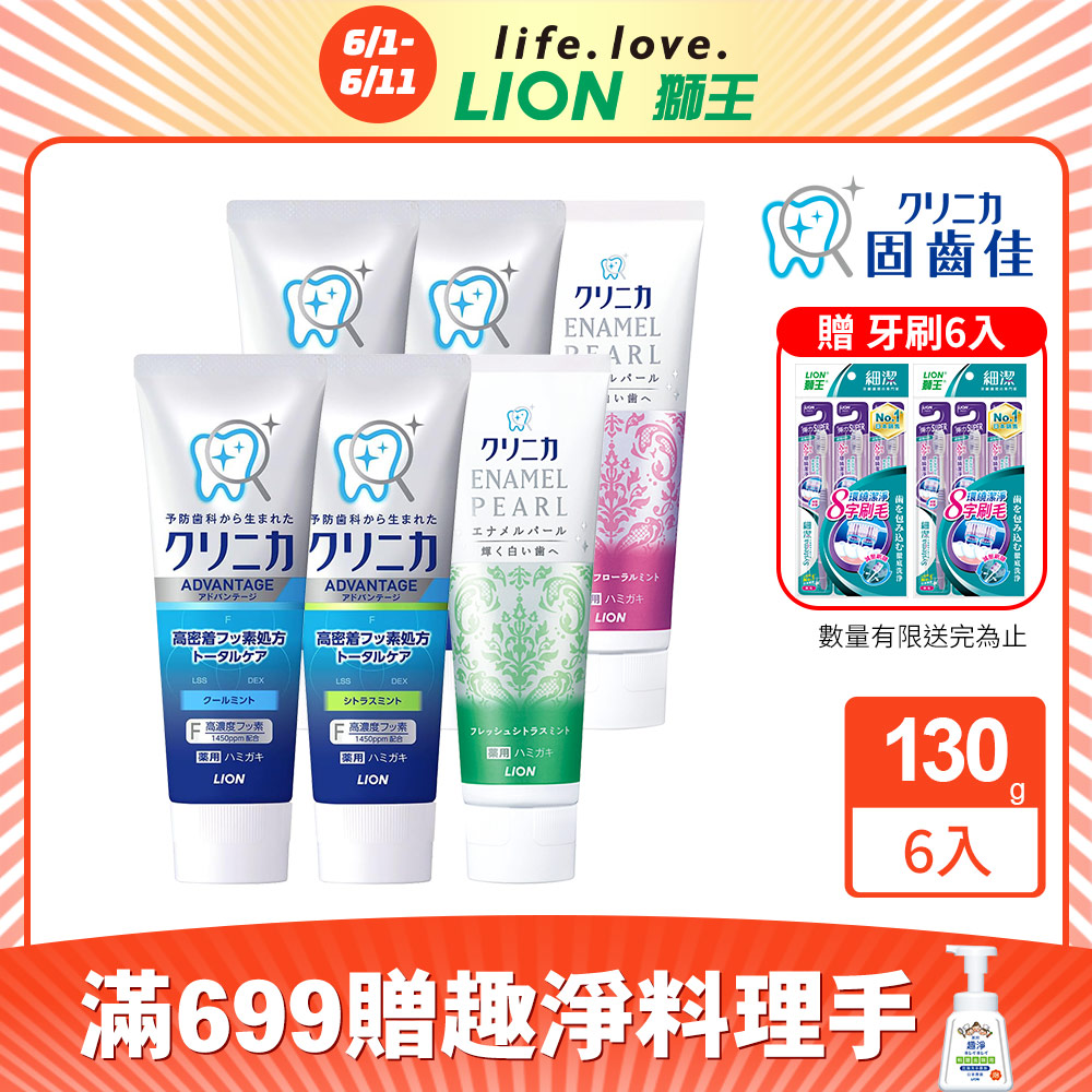 日本獅王LION 固齒佳酵素牙膏130gX6入