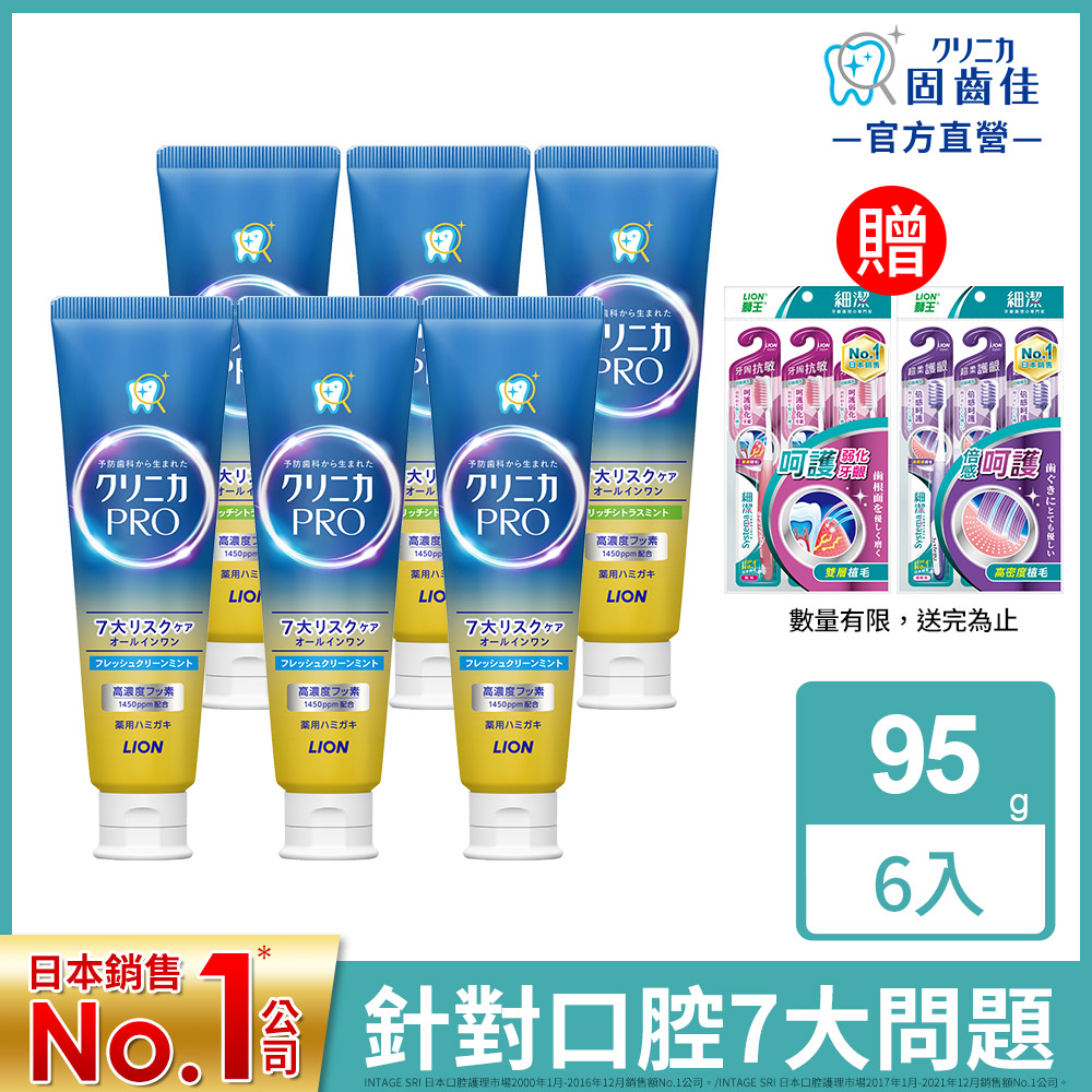 日本獅王 固齒佳Pro酵素全效牙膏 95g x6入