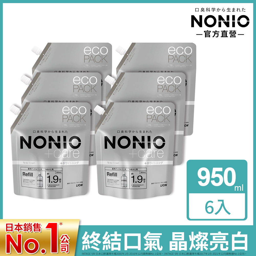 日本獅王LION NONIO終結口氣漱口水 950mlx6