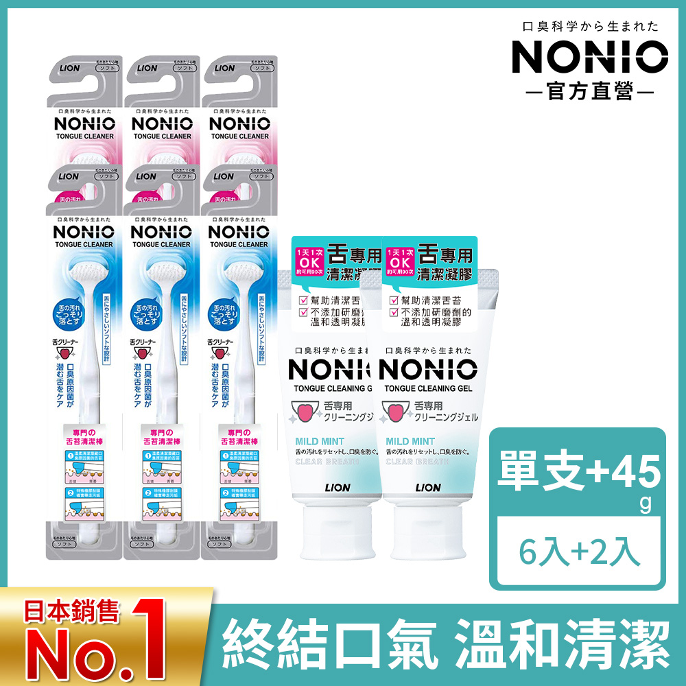 日本獅王NONIO 終結口氣舌苔清潔棒 x6 + 清潔凝膠45g x2