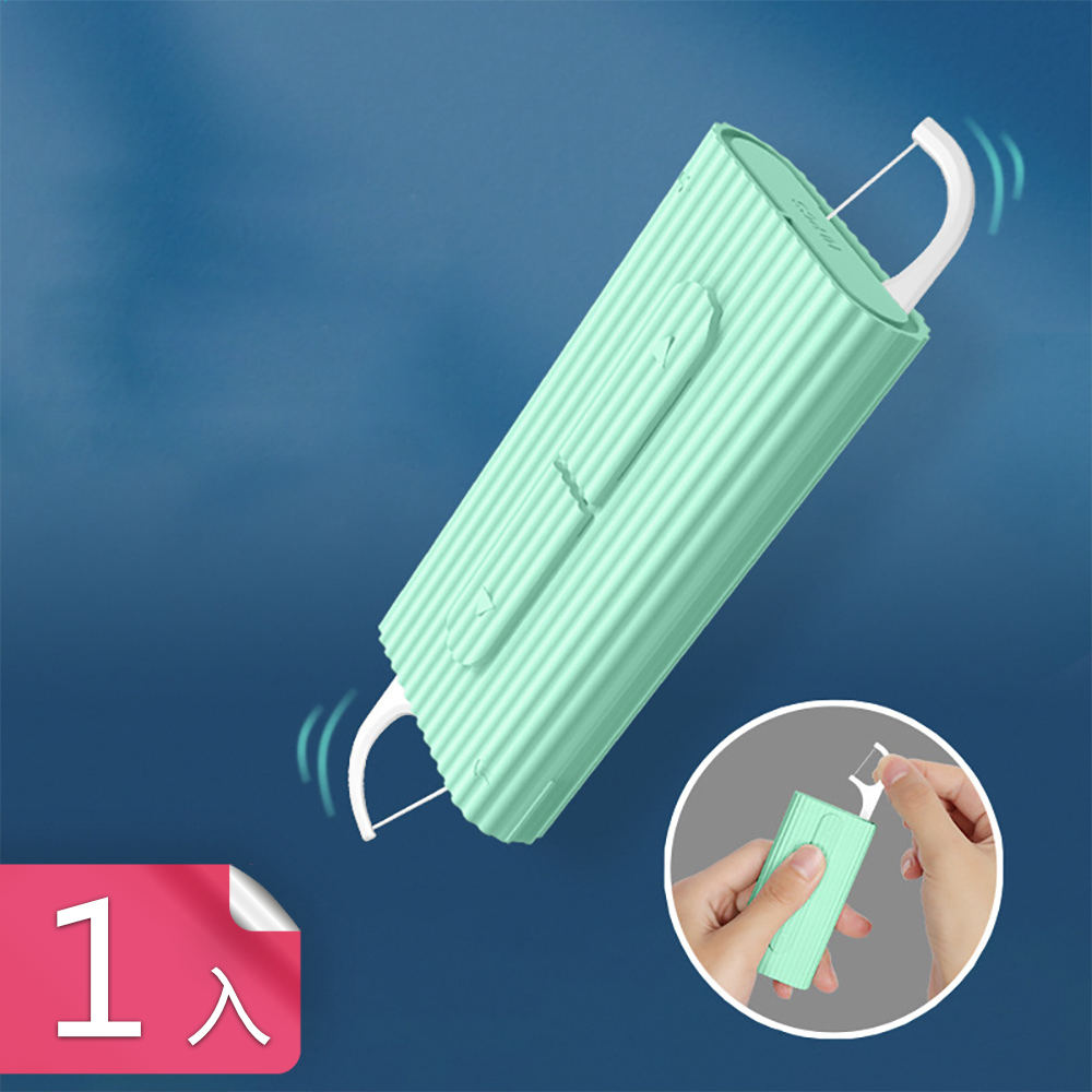 【荷生活】便攜式一推即出牙線盒 避免交叉污染迷你牙線收納盒-1入