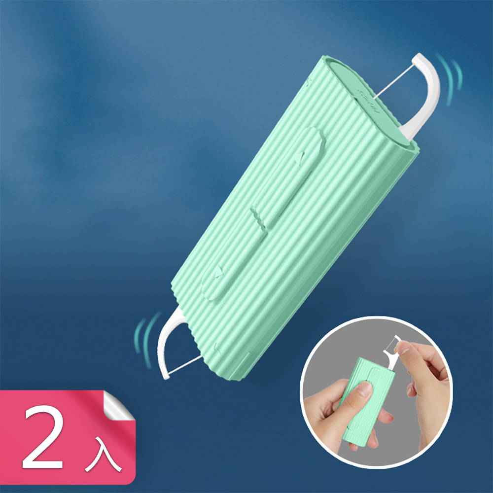 【荷生活】便攜式一推即出牙線盒 避免交叉污染迷你牙線收納盒-2入