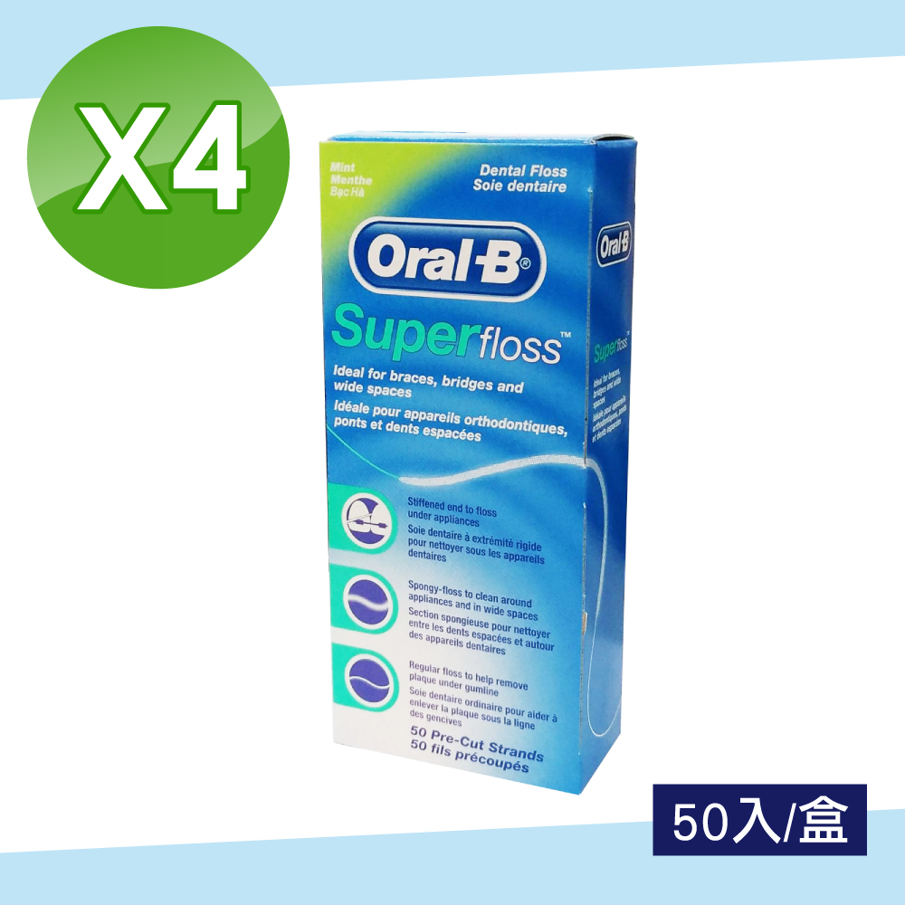 【Oral-B 歐樂B】三合一牙線-牙橋專用 4盒組(50入/盒)