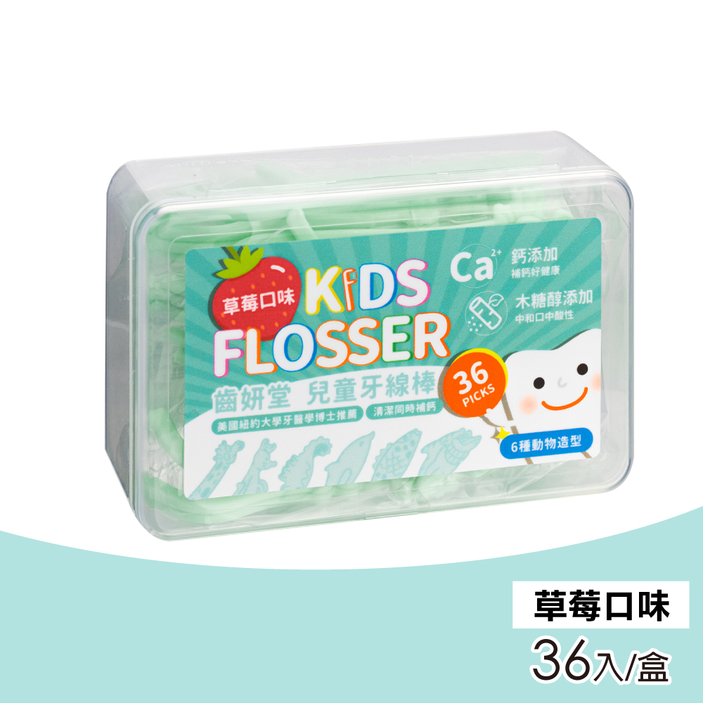 【Lab52 齒妍堂】兒童牙線棒 草莓口味(36入/盒)