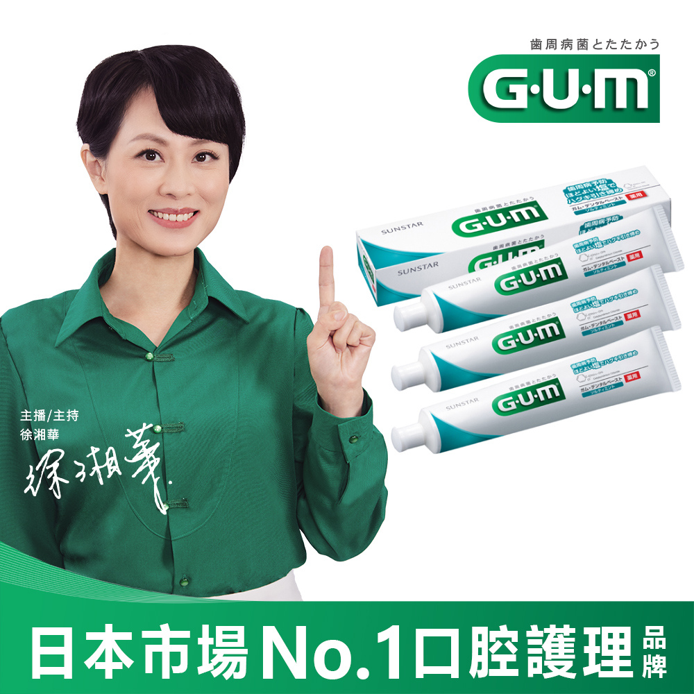GUM 牙周護理牙膏 清爽岩鹽-150g(盒裝)*3