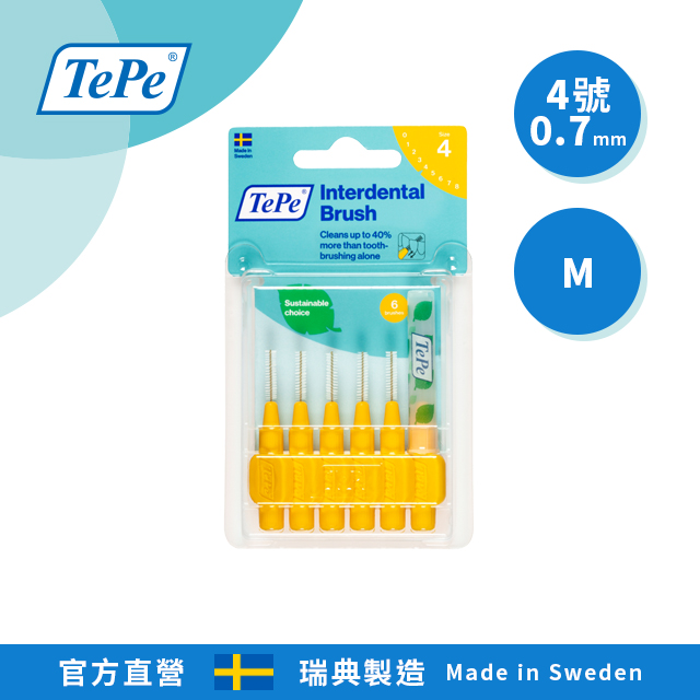 100%瑞典製造•專業牙醫師推薦【TePe】牙間刷(普通刷毛)(0.7mm)