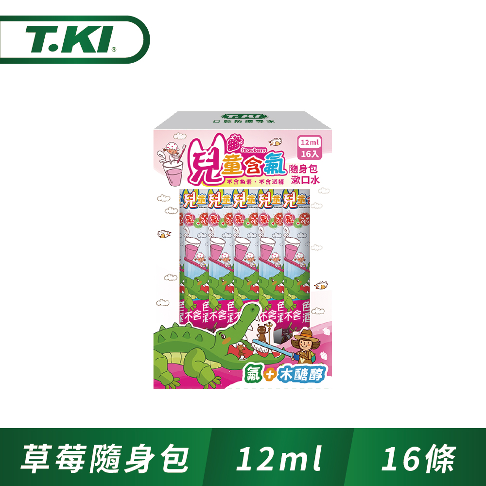T.KI兒童隨身包漱口水(草莓)12mlX16入/包