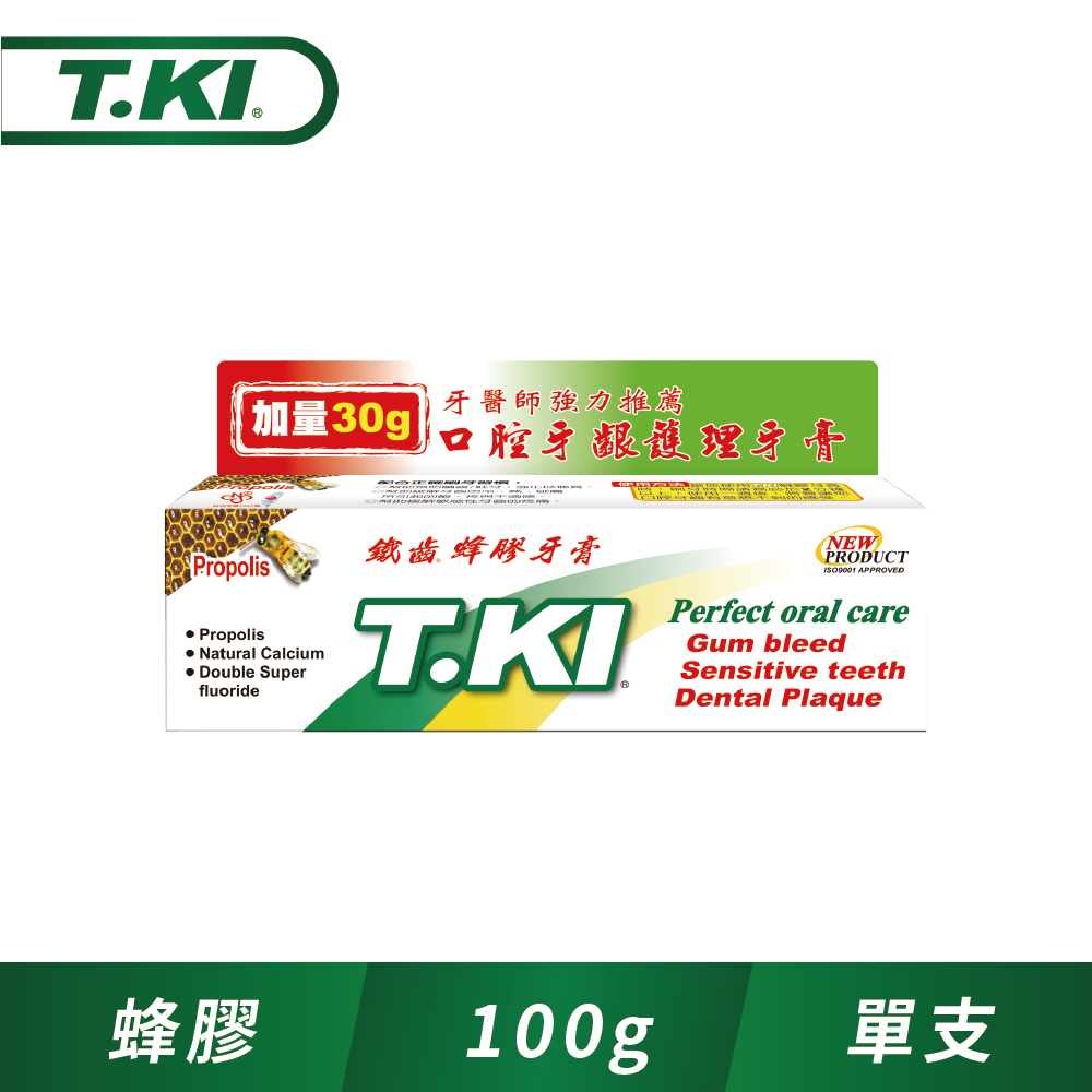 T.KI【加量版】蜂膠牙膏100g