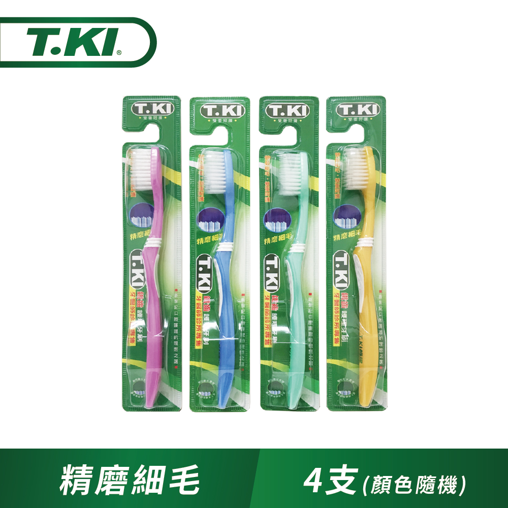 T.KI 精磨細毛護理牙刷X4支入(顏色隨機)