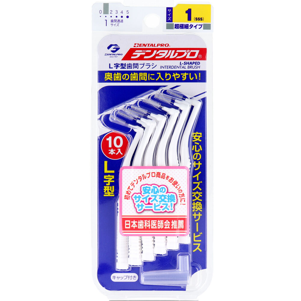 日本DENTALPRO齒間刷-L型(10入)1號